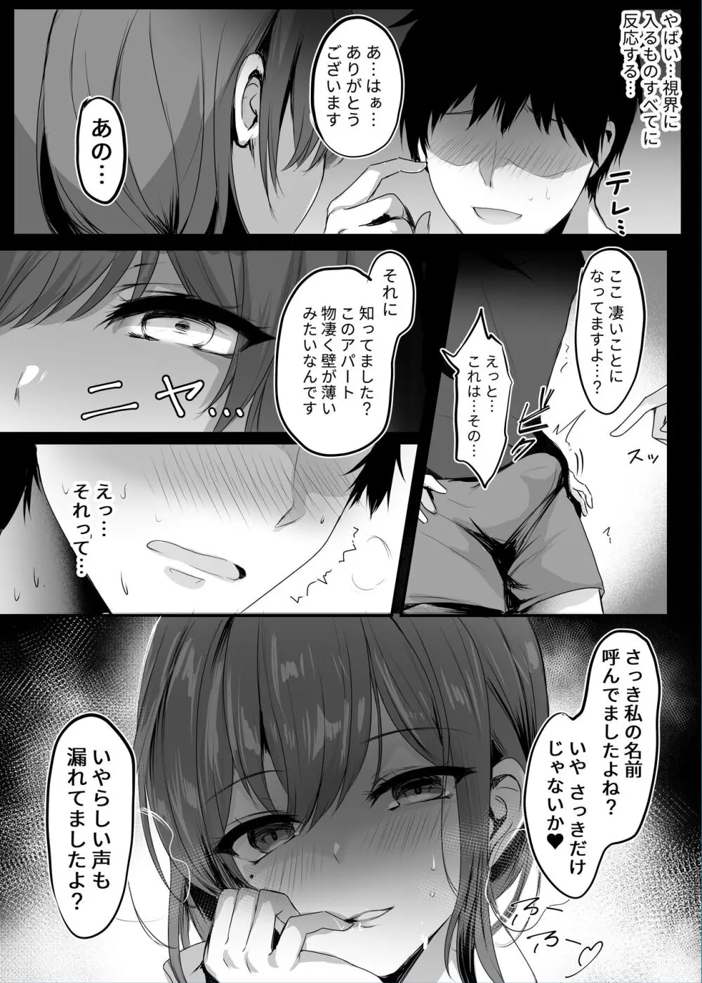 ヌマル。 Page.14