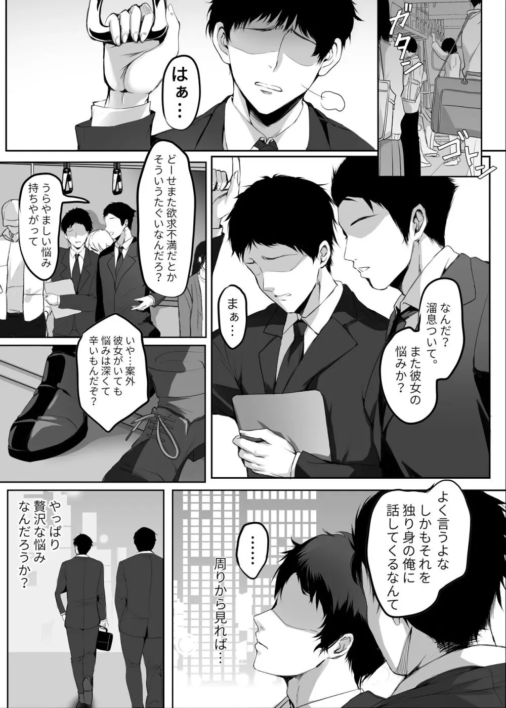 ヌマル。 Page.2