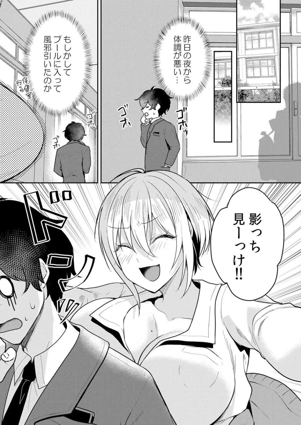 生イキJKに中●し調教～めちゃくちゃに突いて、奥の方に出してあげるね 51-52話 Page.10