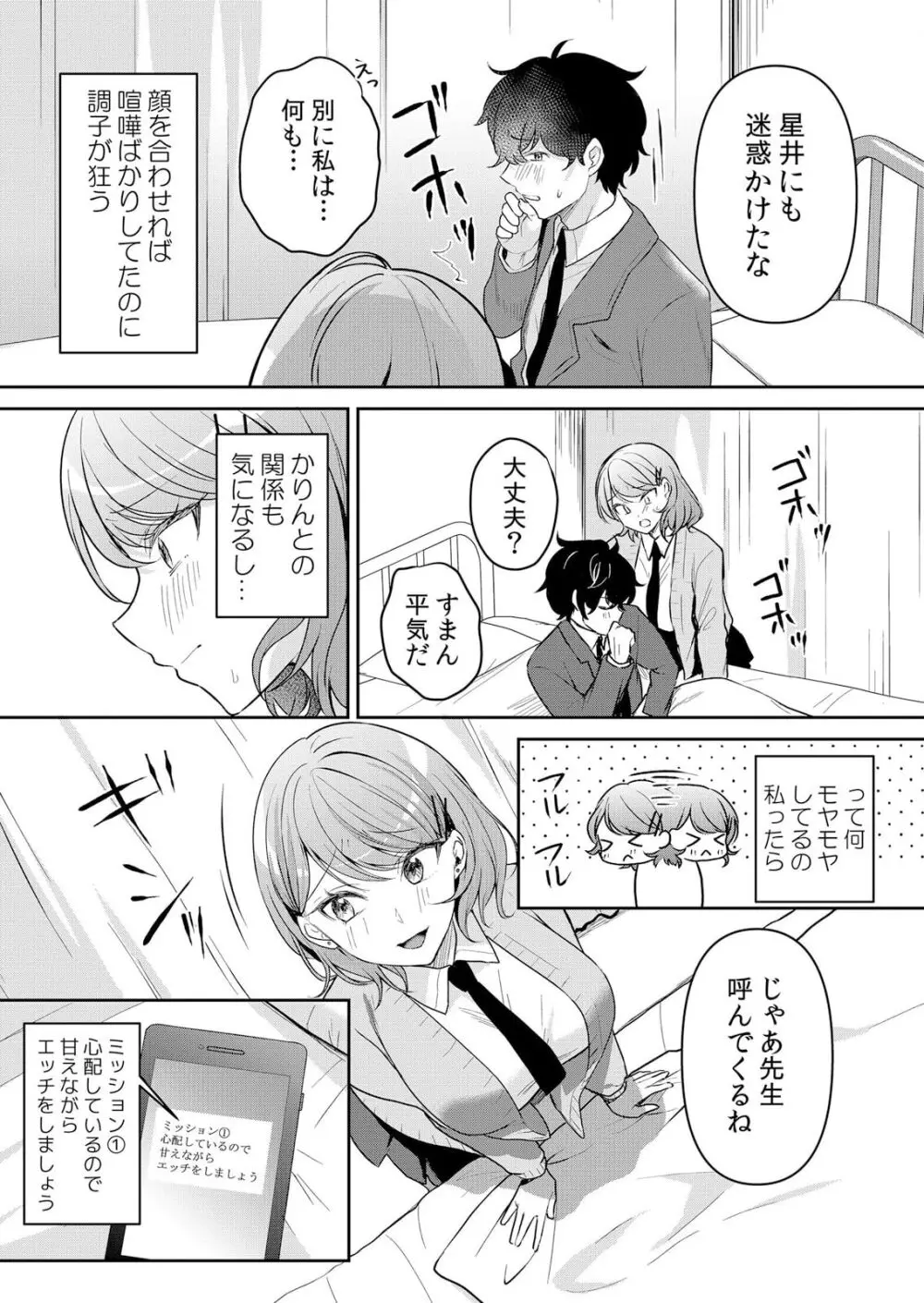 生イキJKに中●し調教～めちゃくちゃに突いて、奥の方に出してあげるね 51-52話 Page.16