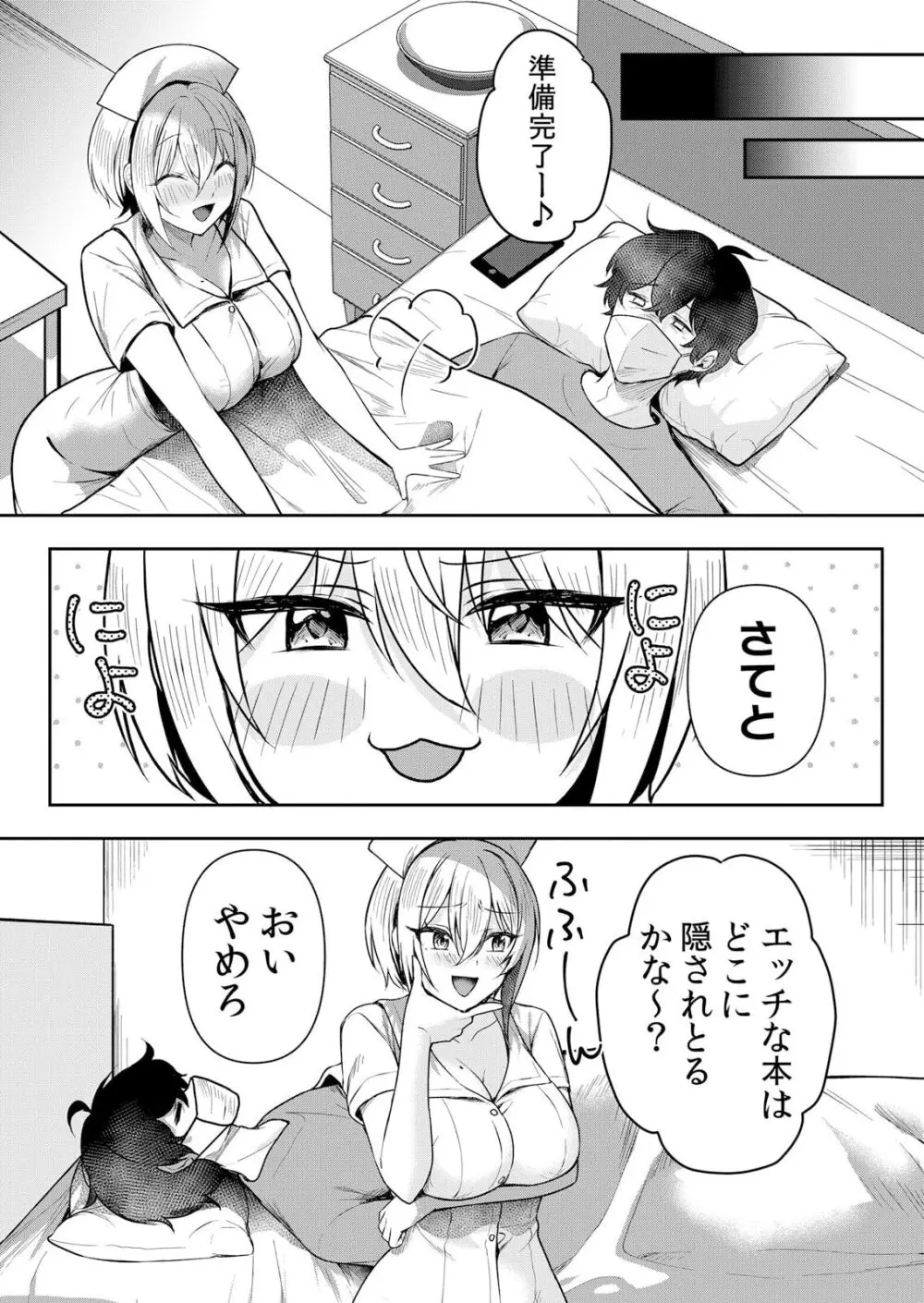 生イキJKに中●し調教～めちゃくちゃに突いて、奥の方に出してあげるね 51-52話 Page.36