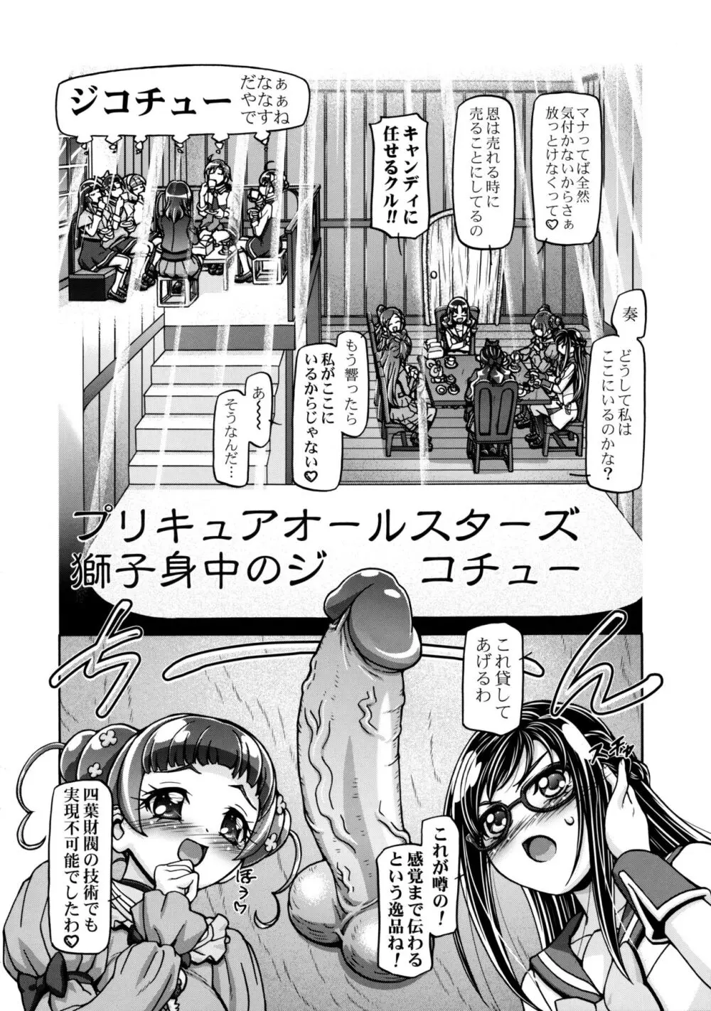 どきどき総集編 Page.7