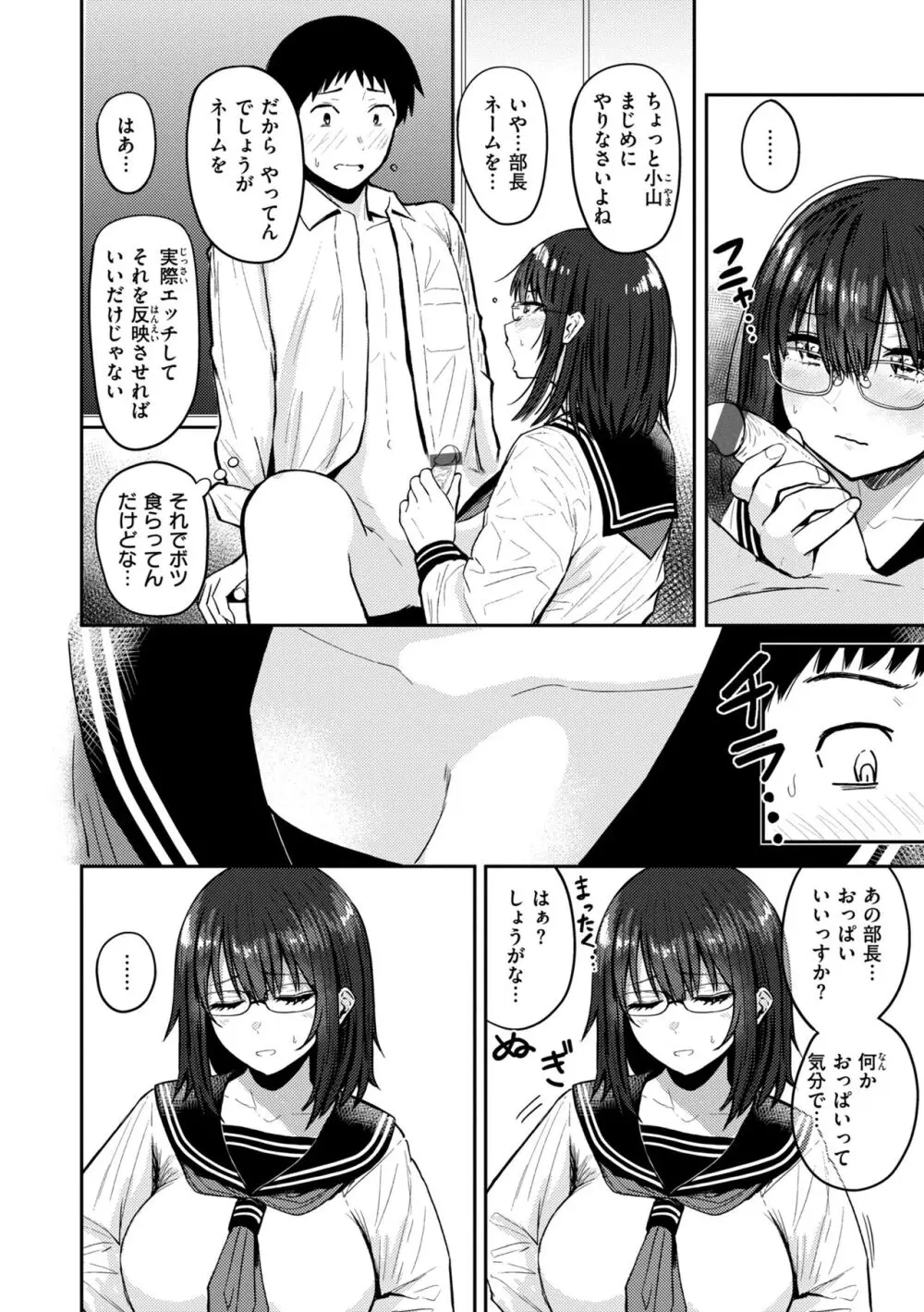 おっぱい Page.128