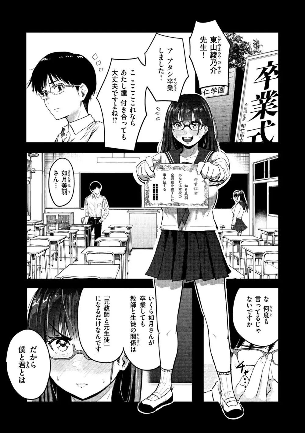 おっぱい Page.19