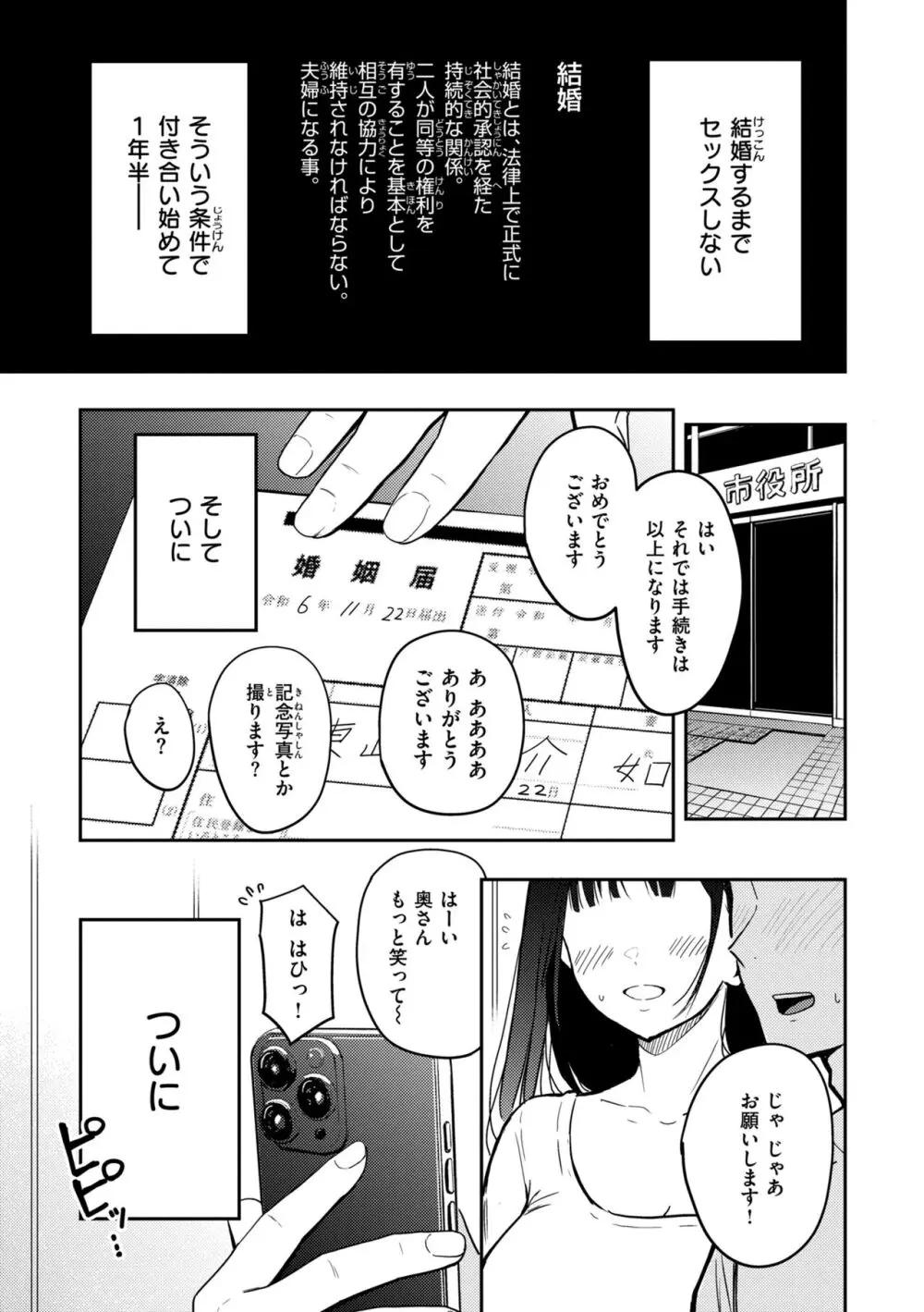 おっぱい Page.3