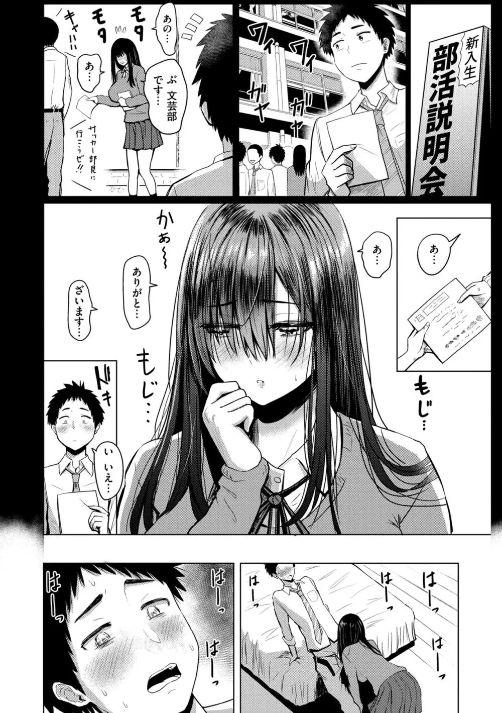 おっぱい Page.78