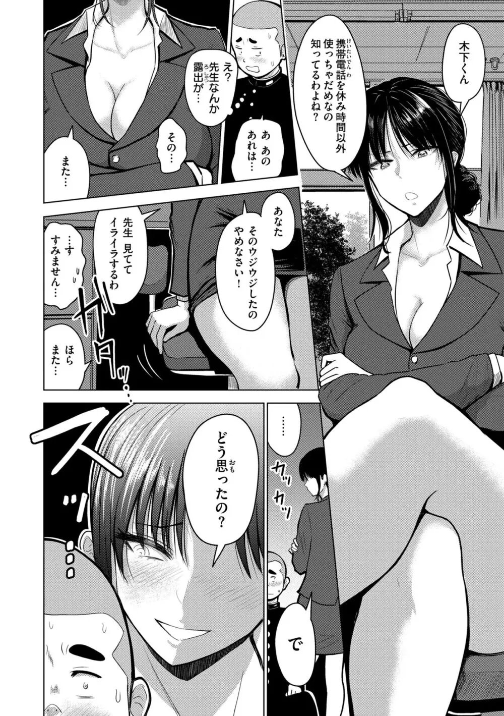 おっぱい Page.96