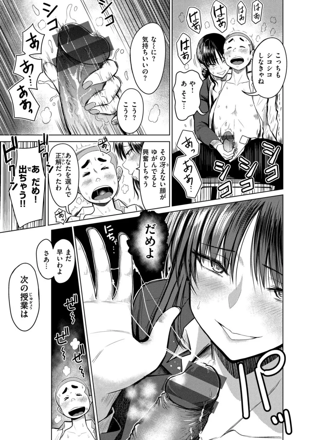 おっぱい Page.99