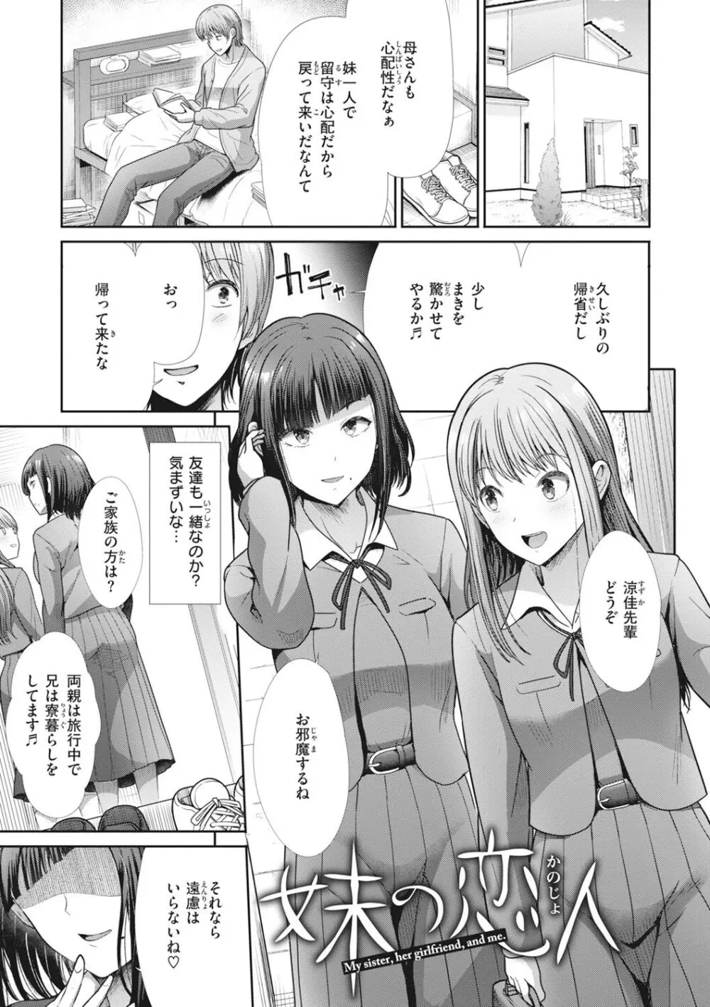 まねかれあそばれ Page.57