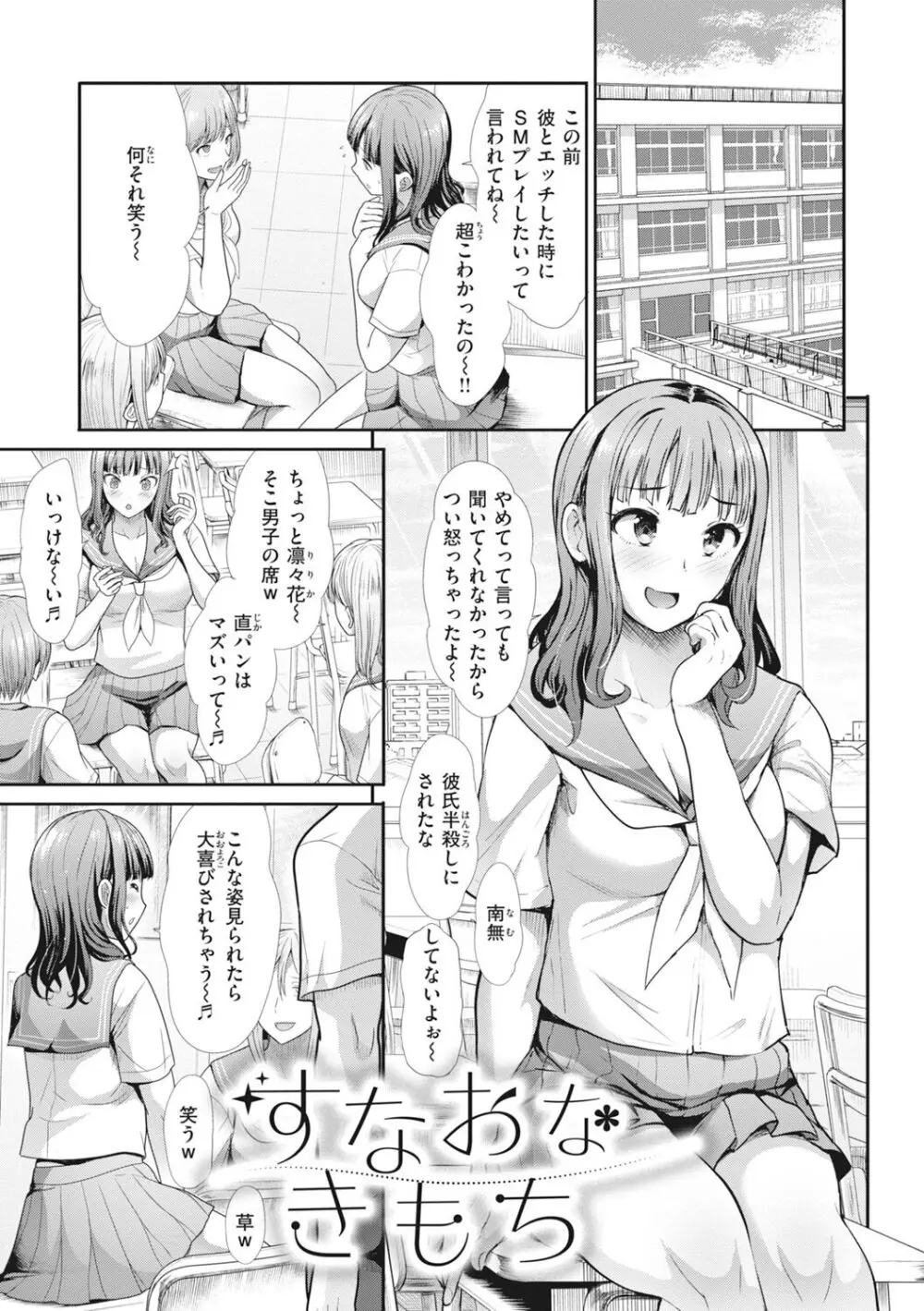 まねかれあそばれ Page.77