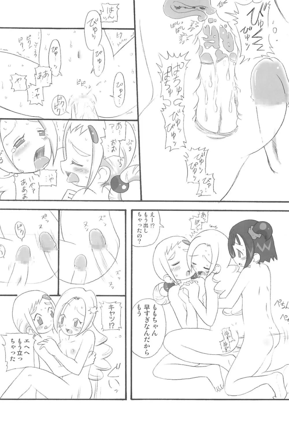 紫 賛歌 パープルサンガ Page.90