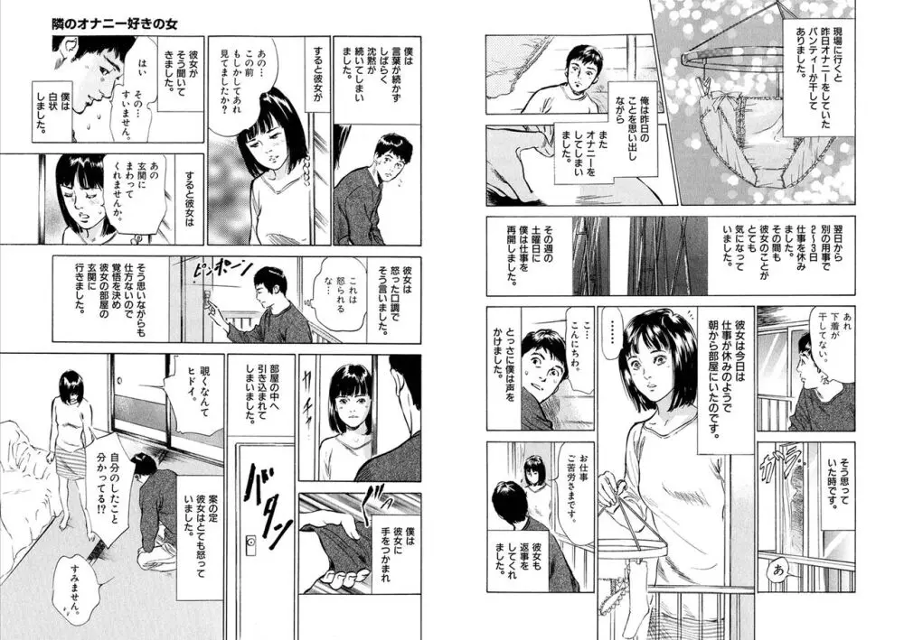 八月薫全集 第10-20卷 Page.132