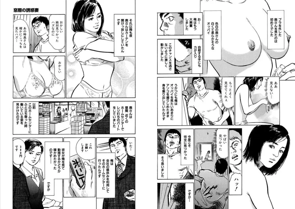 八月薫全集 第10-20卷 Page.147