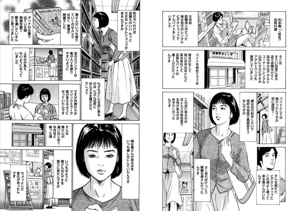 八月薫全集 第10-20卷 Page.155