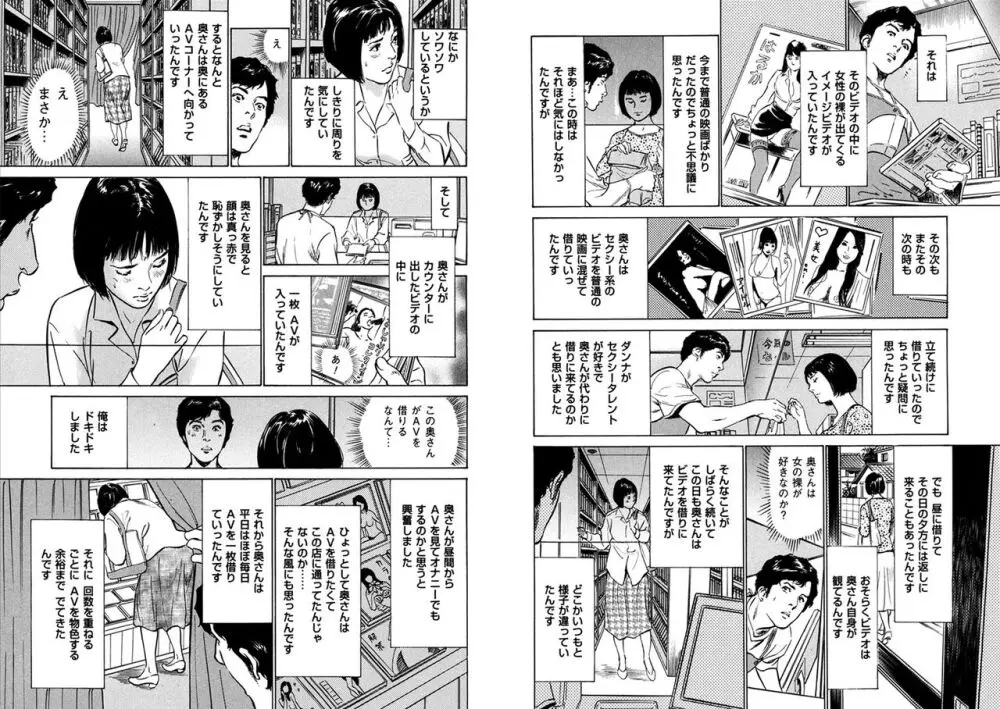 八月薫全集 第10-20卷 Page.156