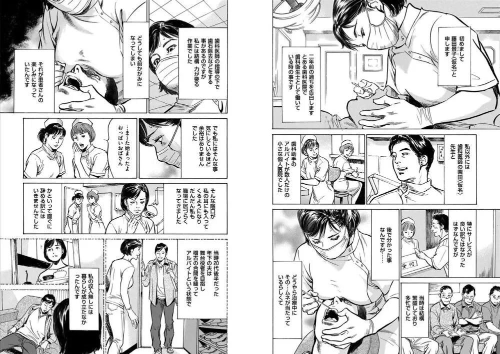 八月薫全集 第10-20卷 Page.205