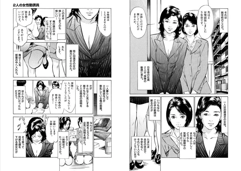 八月薫全集 第10-20卷 Page.215