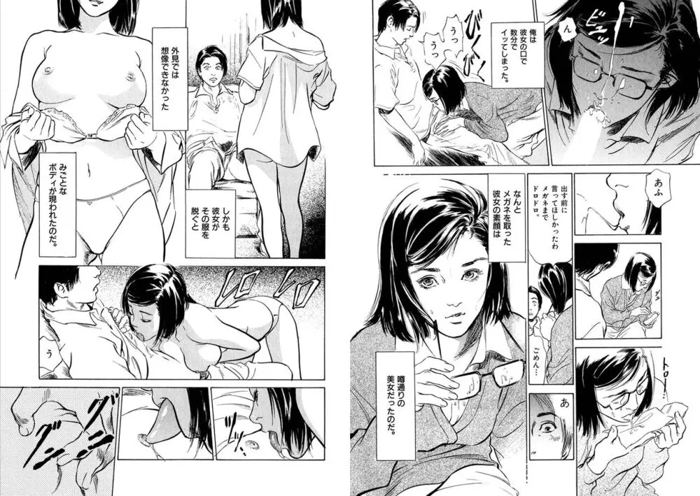 八月薫全集 第10-20卷 Page.226