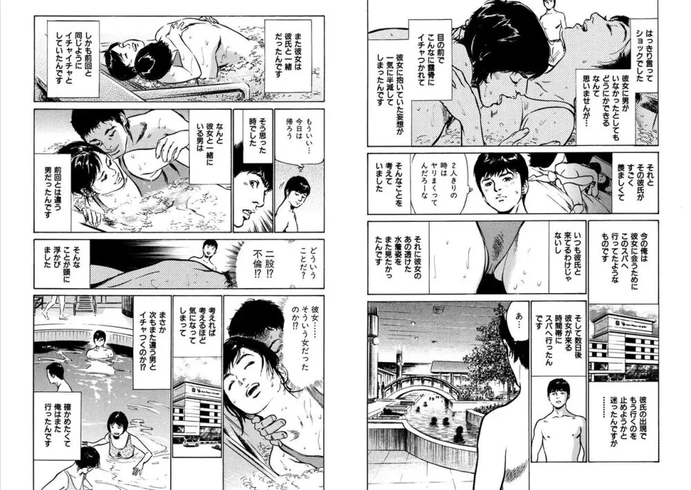 八月薫全集 第10-20卷 Page.233