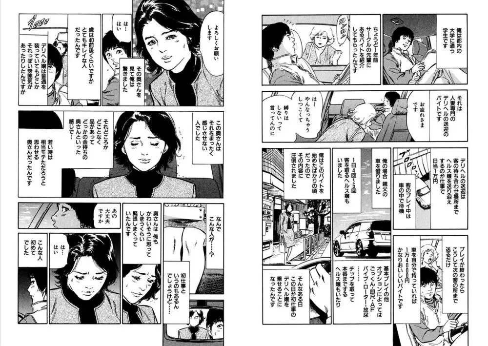 八月薫全集 第10-20卷 Page.239