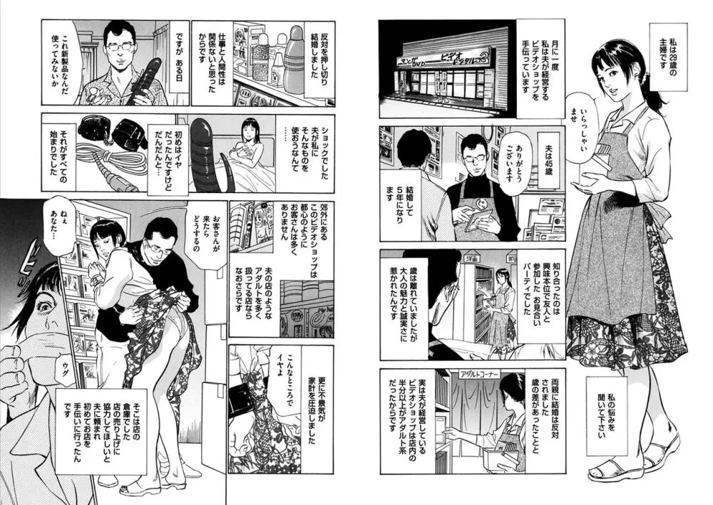 八月薫全集 第10-20卷 Page.265