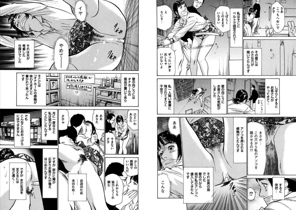 八月薫全集 第10-20卷 Page.266