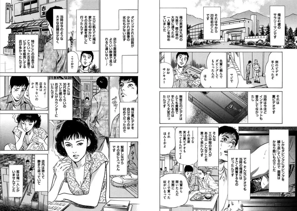 八月薫全集 第10-20卷 Page.273