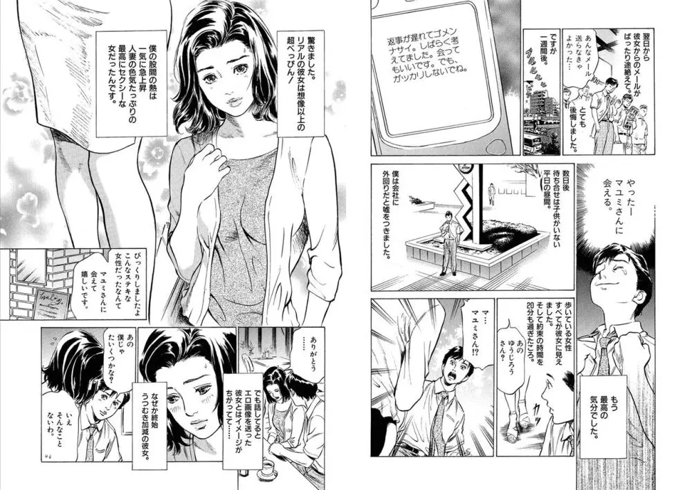 八月薫全集 第10-20卷 Page.300