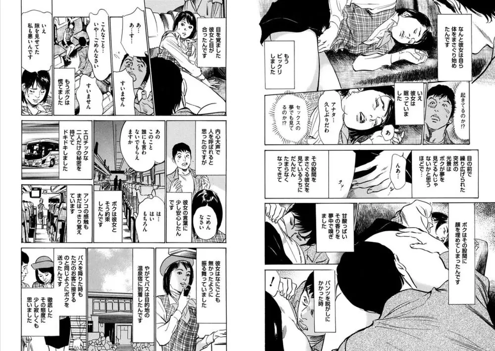 八月薫全集 第10-20卷 Page.317