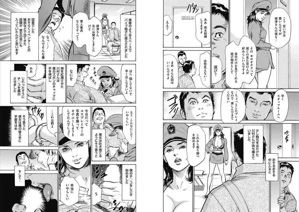 八月薫全集 第10-20卷 Page.333