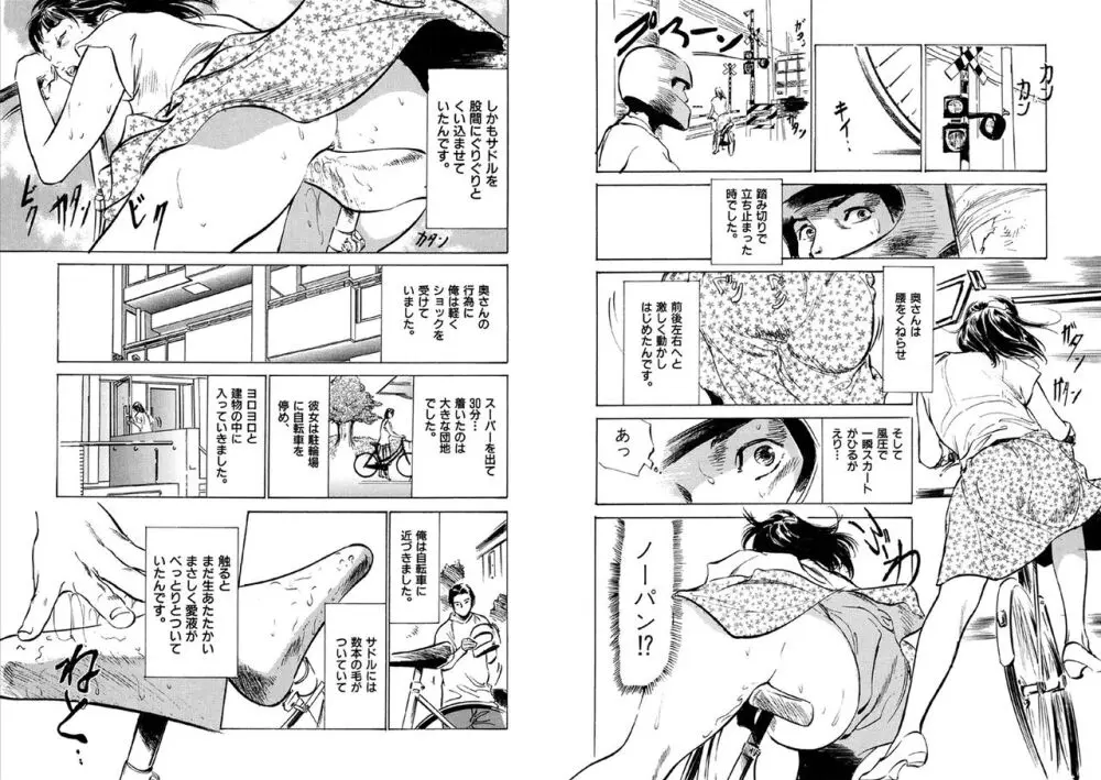 八月薫全集 第10-20卷 Page.352