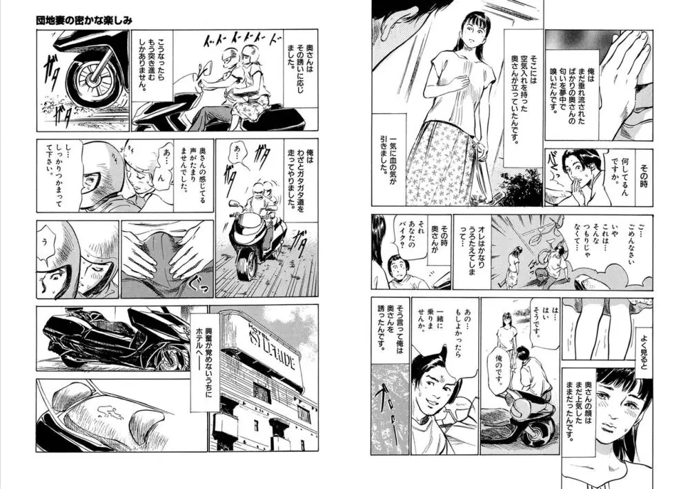 八月薫全集 第10-20卷 Page.353