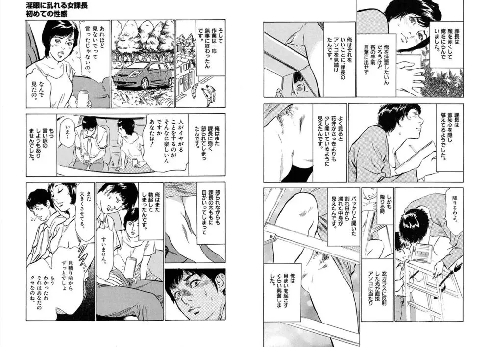 八月薫全集 第10-20卷 Page.362