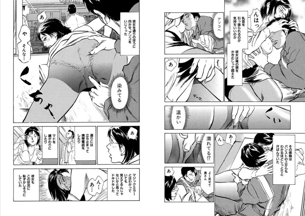 八月薫全集 第10-20卷 Page.372