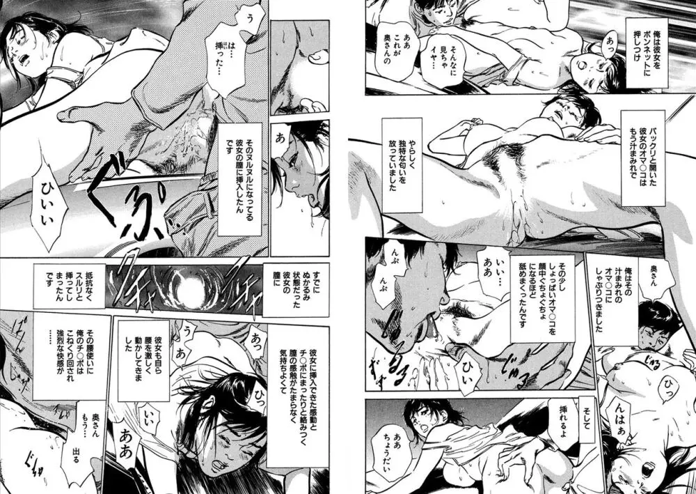 八月薫全集 第10-20卷 Page.395