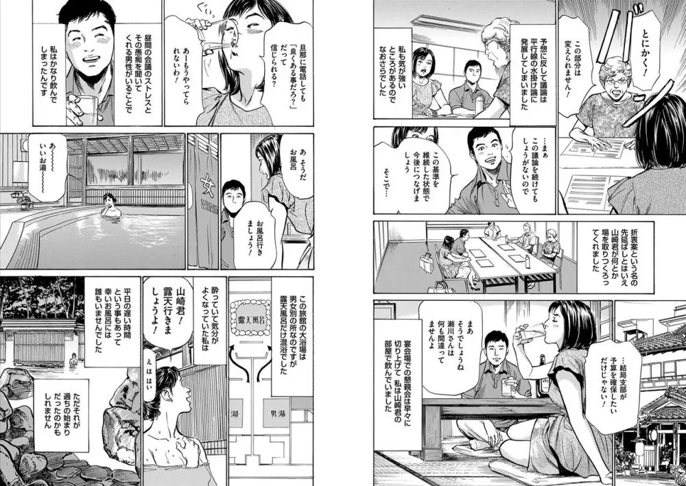 八月薫全集 第10-20卷 Page.422