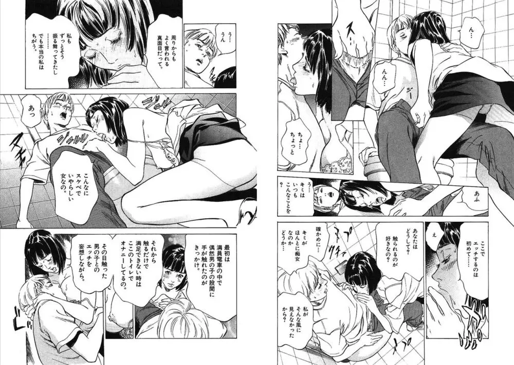 八月薫全集 第10-20卷 Page.435