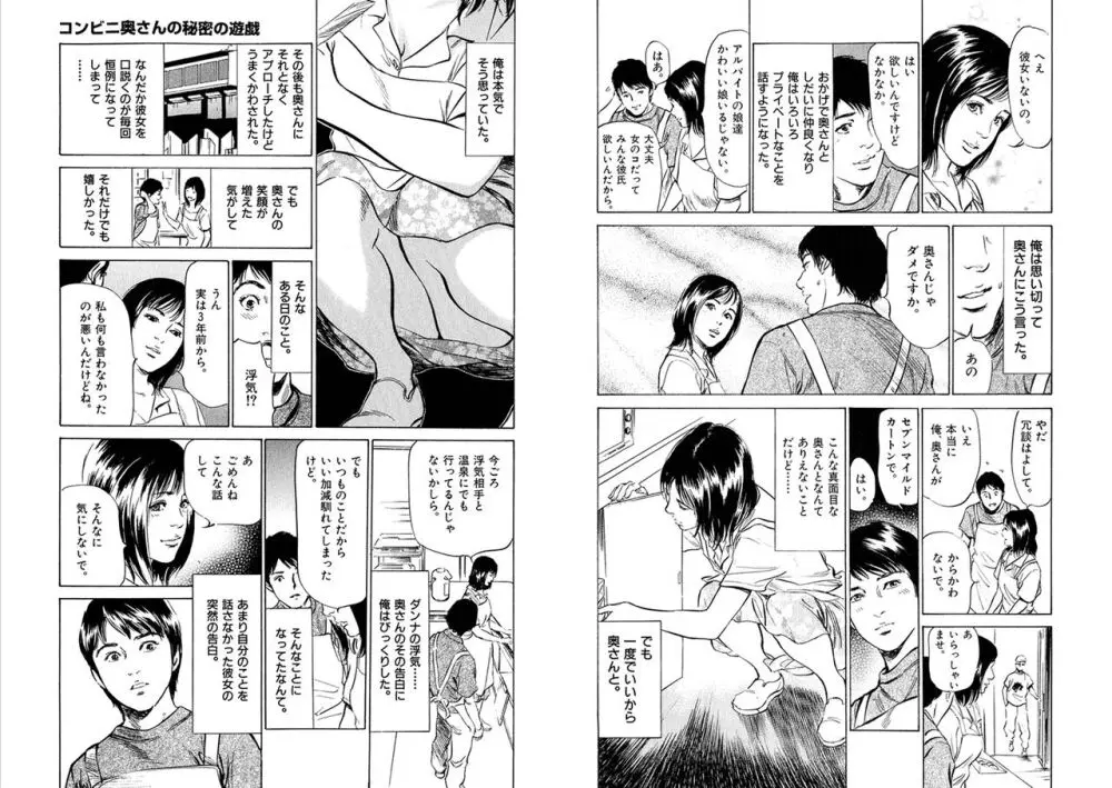 八月薫全集 第10-20卷 Page.448