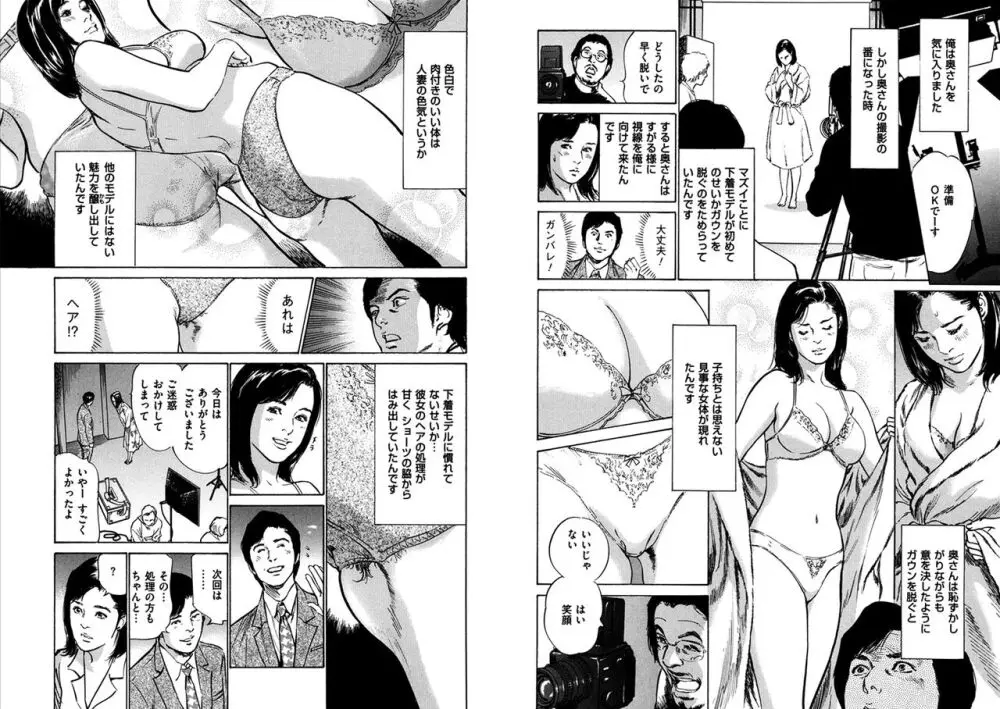 八月薫全集 第10-20卷 Page.456