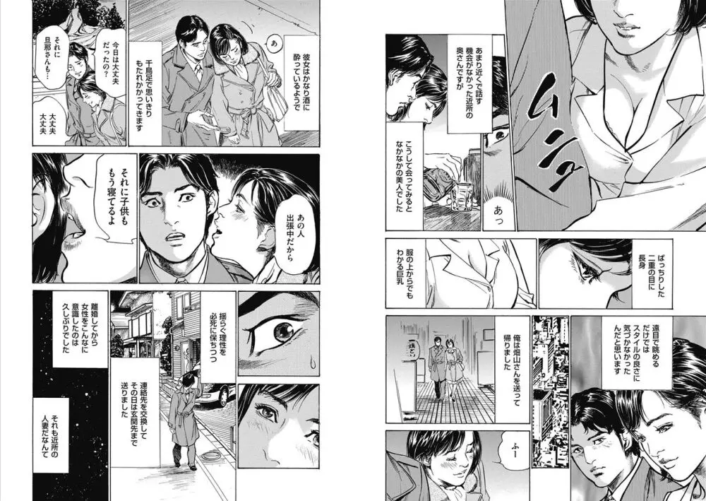 八月薫全集 第10-20卷 Page.464