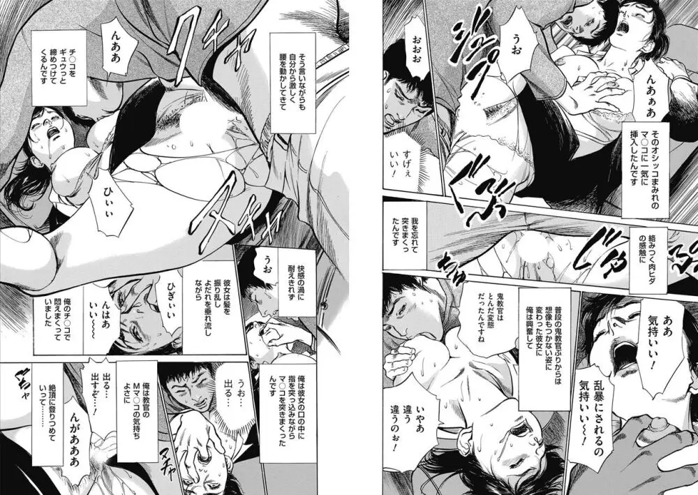 八月薫全集 第10-20卷 Page.75