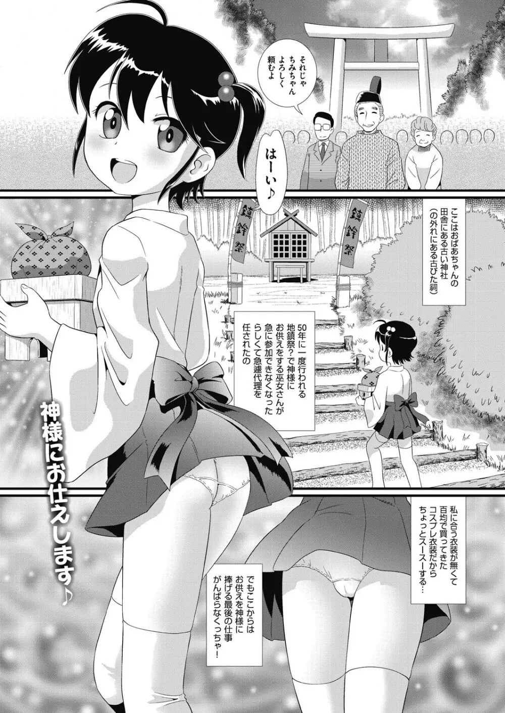 COMIC 阿吽 改 Vol.31 Page.34