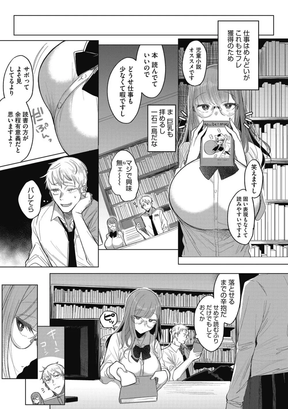 私の全てはあなたのものよ Page.59