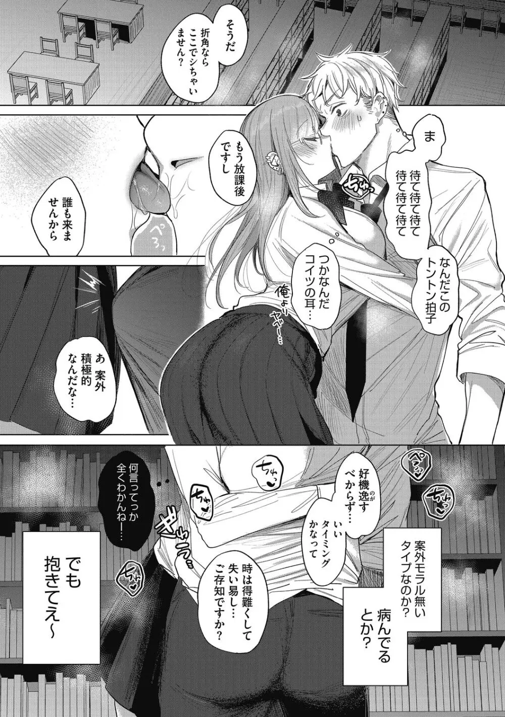 私の全てはあなたのものよ Page.63