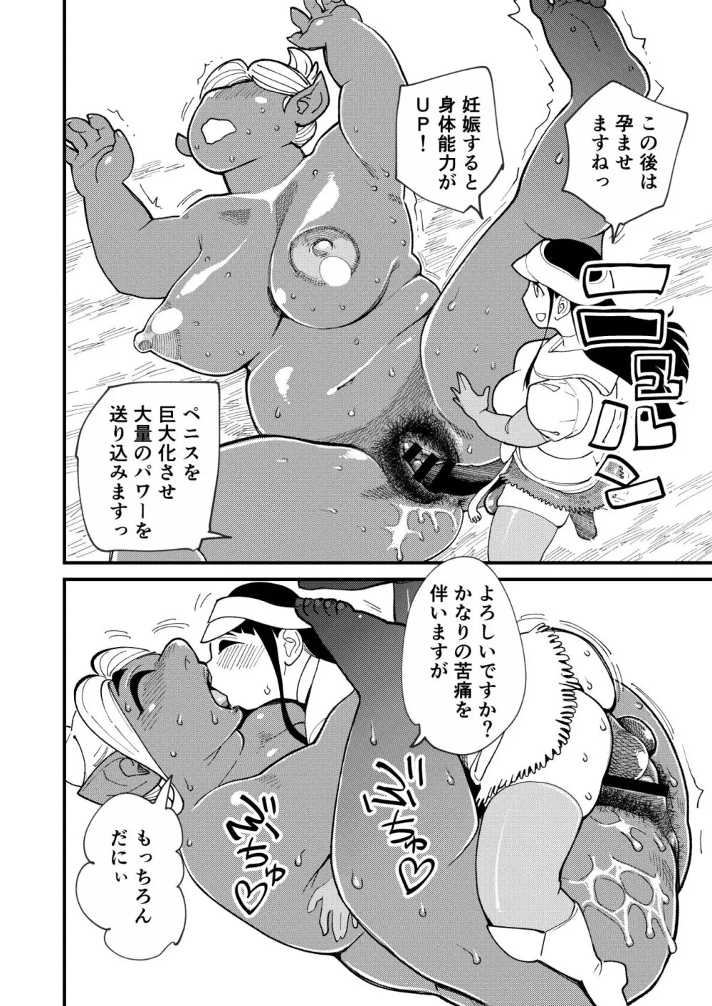 ボトムレスダンジョン Page.17