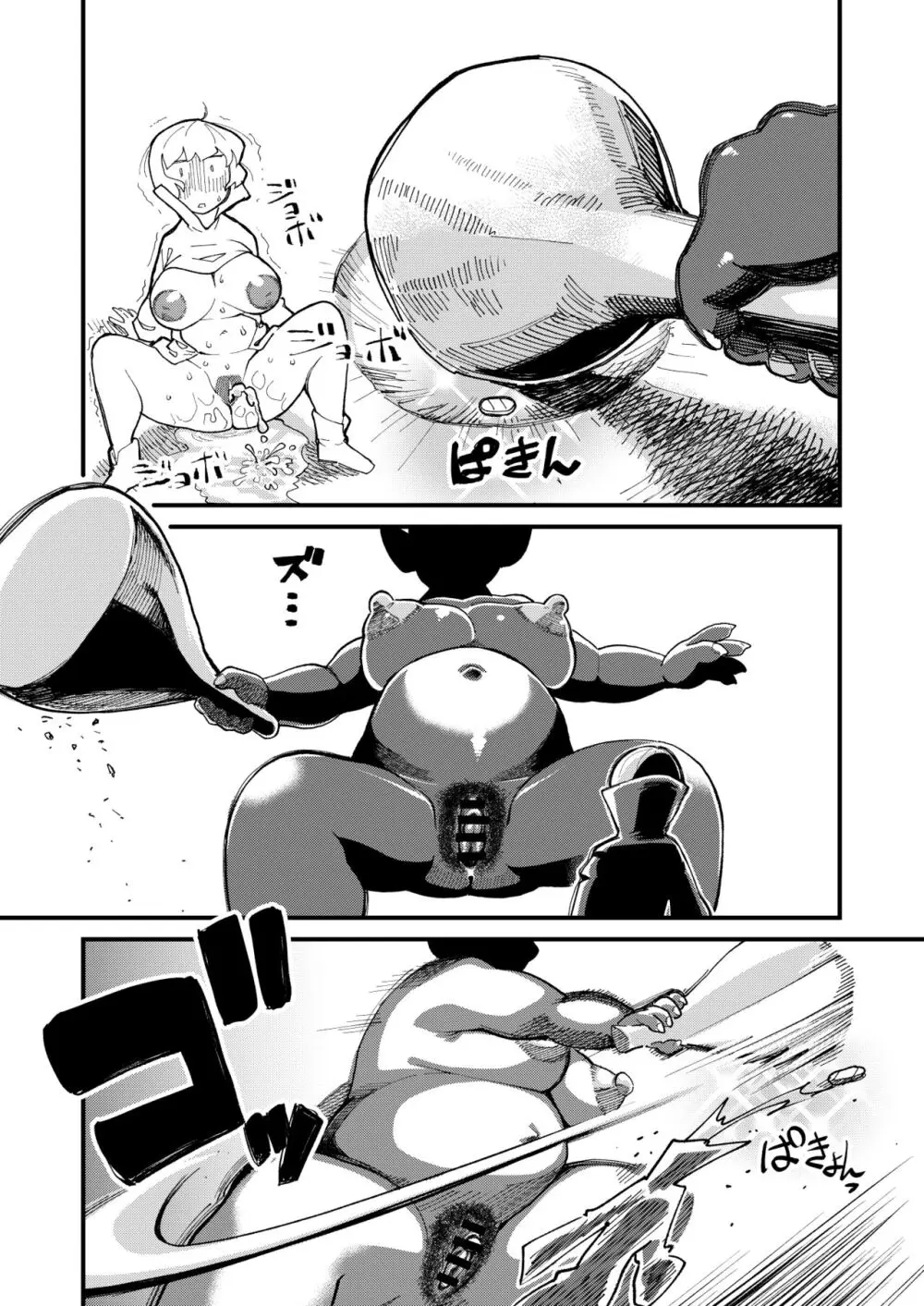 ボトムレスダンジョン Page.24