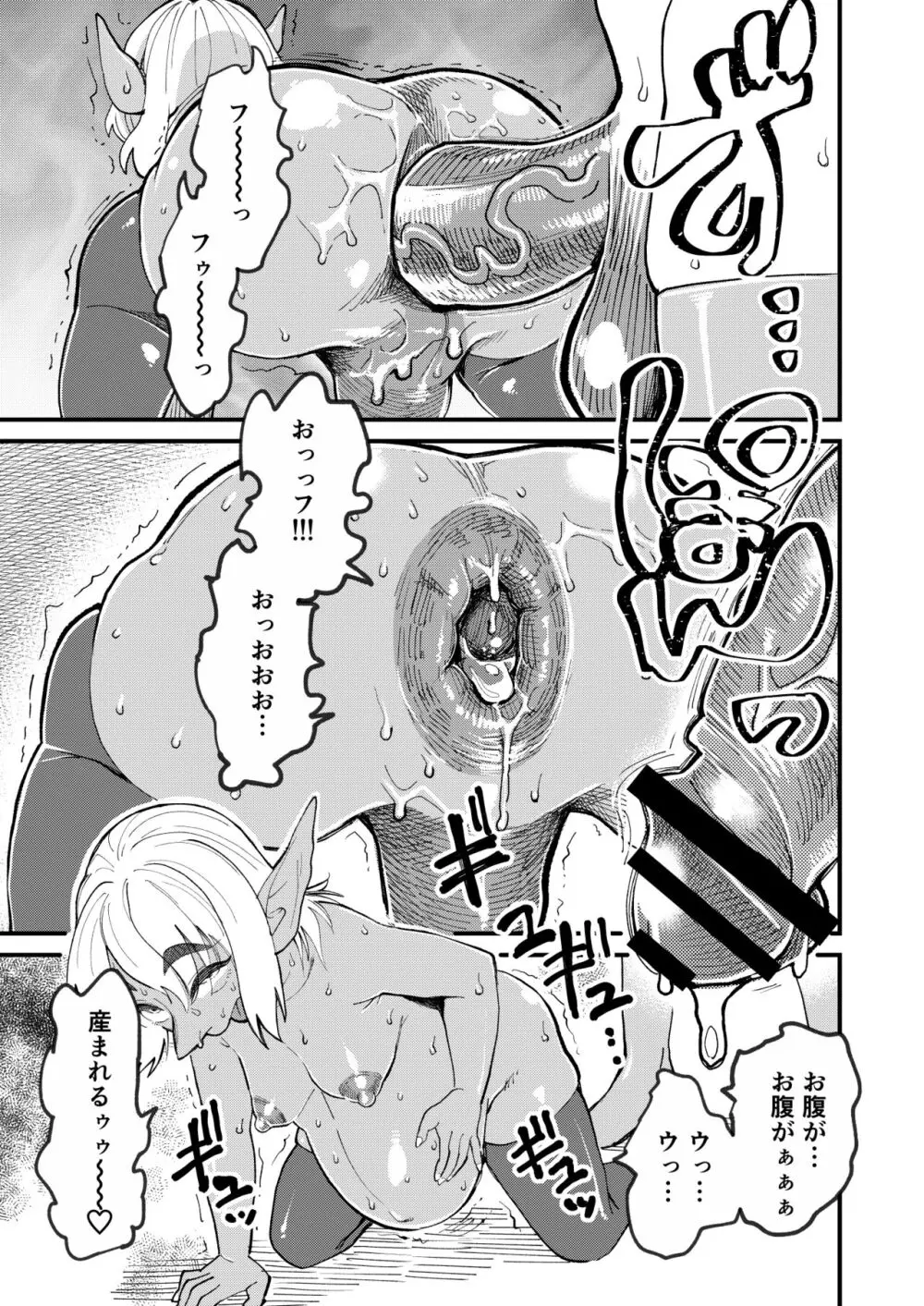 ボトムレスダンジョン Page.36