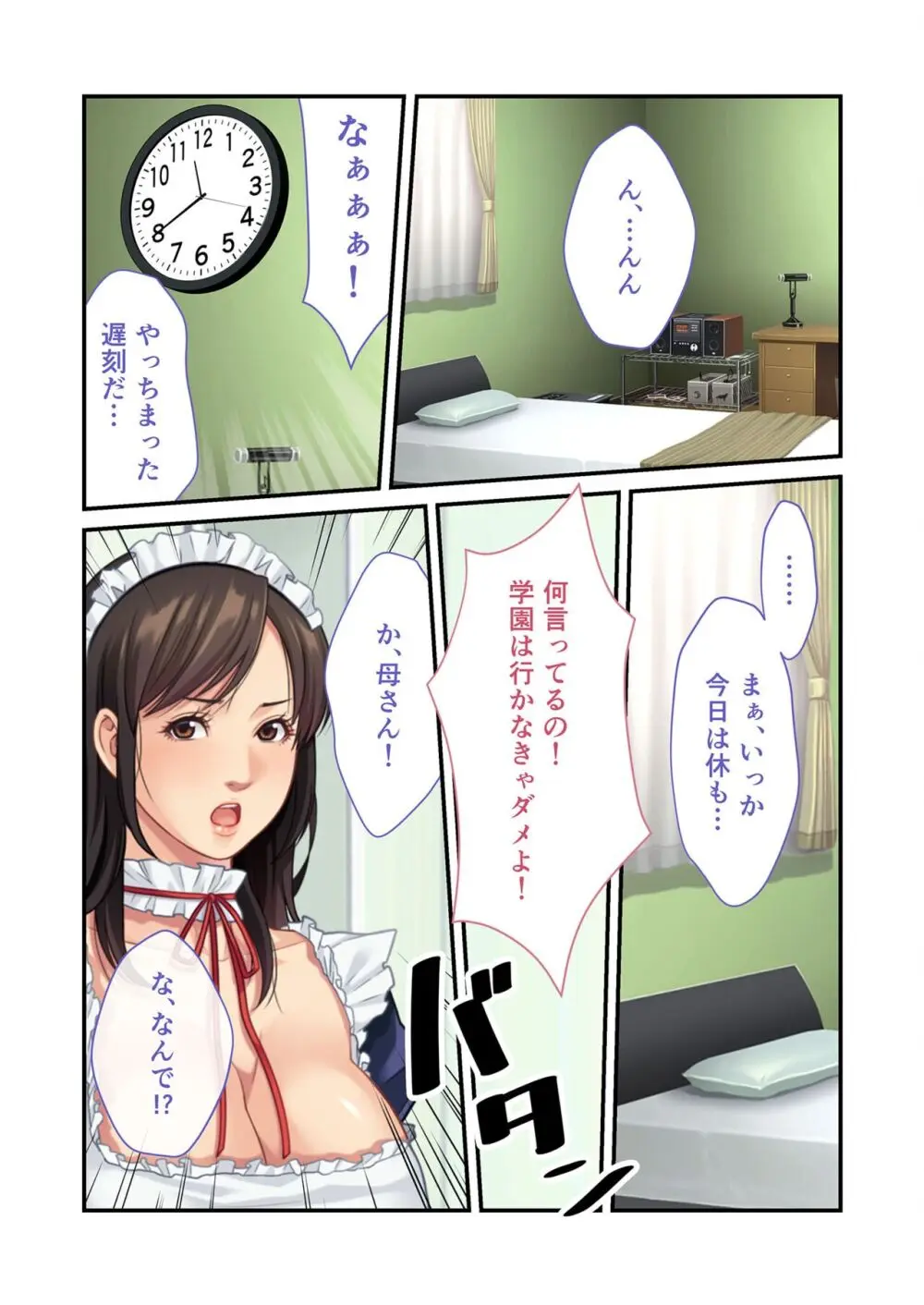 美女と淫獣 vol.11 ～上流階級SEX！！絶対秘蜜の背徳イキ狂い～【フェチコレ！シリーズ】 Page.14