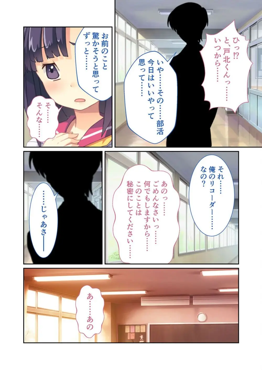 美女と淫獣 vol.11 ～上流階級SEX！！絶対秘蜜の背徳イキ狂い～【フェチコレ！シリーズ】 Page.140