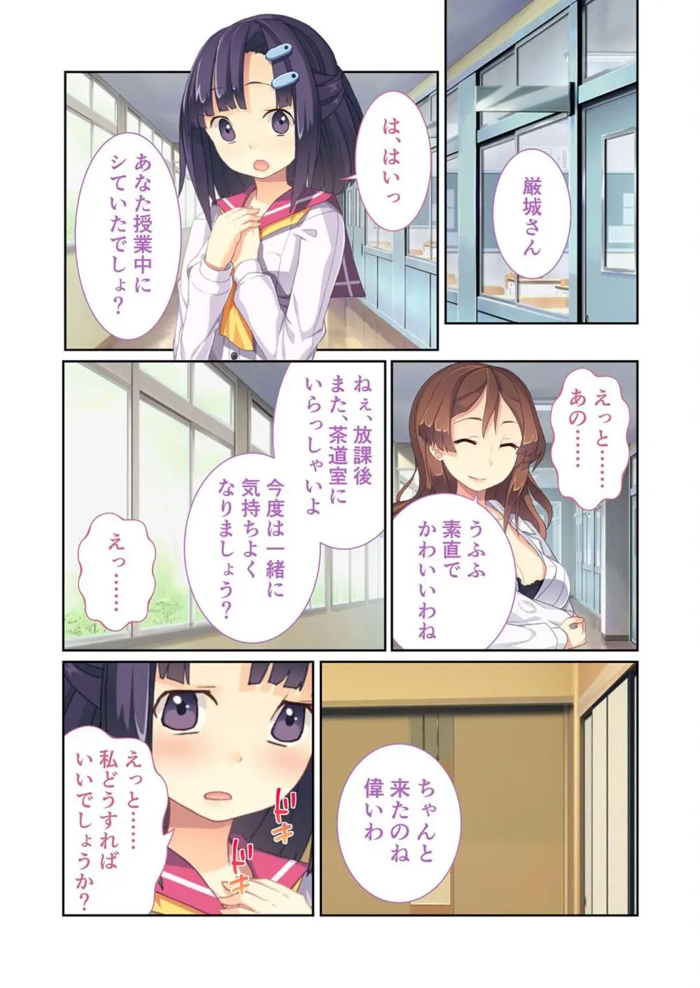 美女と淫獣 vol.11 ～上流階級SEX！！絶対秘蜜の背徳イキ狂い～【フェチコレ！シリーズ】 Page.147